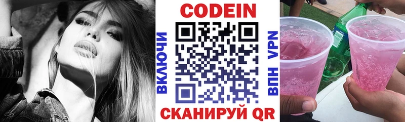 Кодеин Purple Drank  Соль-Илецк 