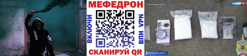 Мефедрон mephedrone  купить наркотик  Соль-Илецк 