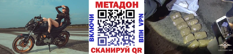 Метадон VHQ hydra онион Соль-Илецк