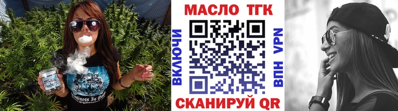 ТГК вейп  Соль-Илецк 